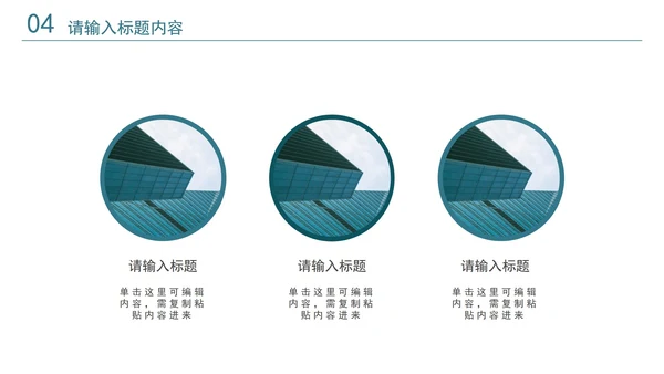 简约商务转正答辩通用PPT模板