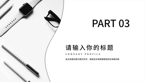 蓝色画册风职场商务工作总结汇报PPT模板