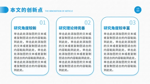 湿地生态安全评价与保护研究通用PPT模板