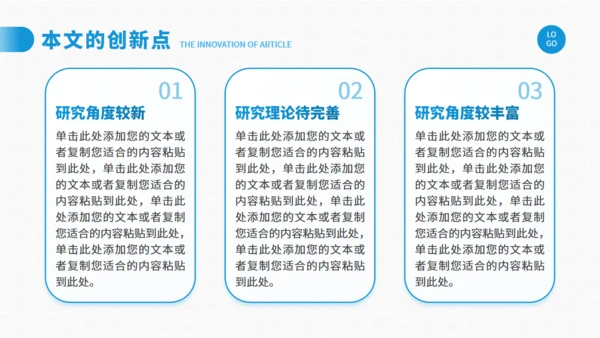 湿地生态安全评价与保护研究通用PPT模板