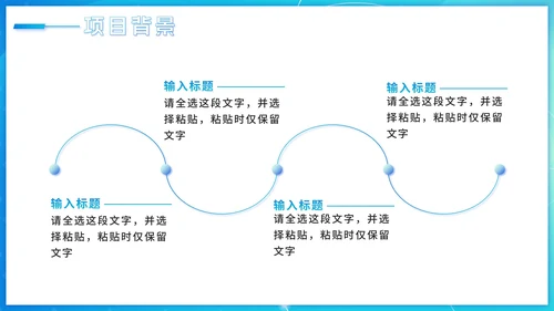 蓝色渐变科技风大学生创业计划PPT模板