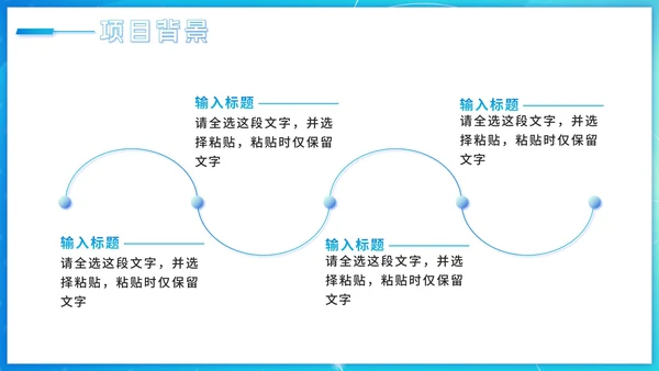 蓝色渐变科技风大学生创业计划PPT模板