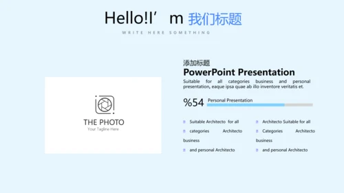 蓝色时尚医药代表述职报告动态PPT