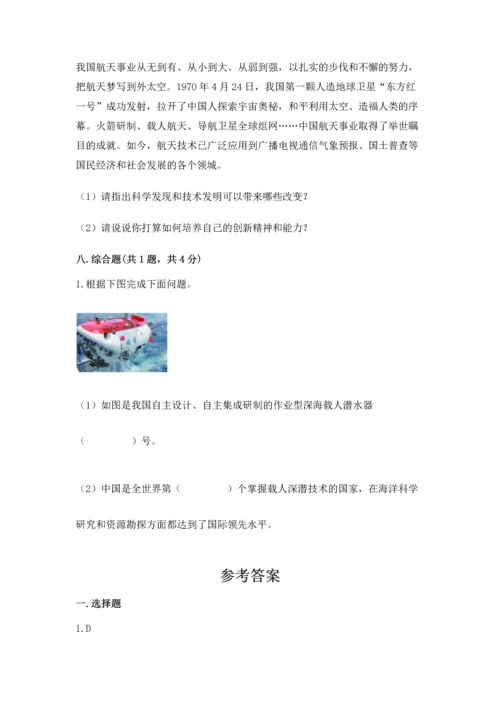 部编版六年级下册道德与法治期末测试卷及参考答案（满分必刷）.docx