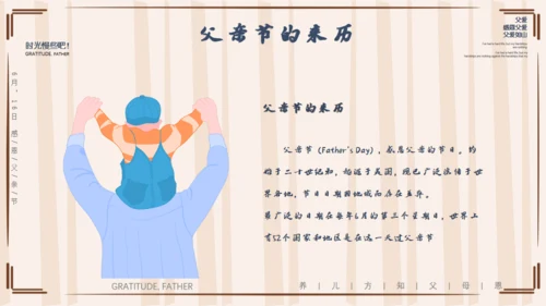 父爱如山父亲节爸爸通用PPT模板