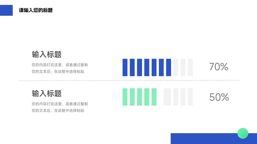 蓝绿简约商务宠物健康护理PPT模板
