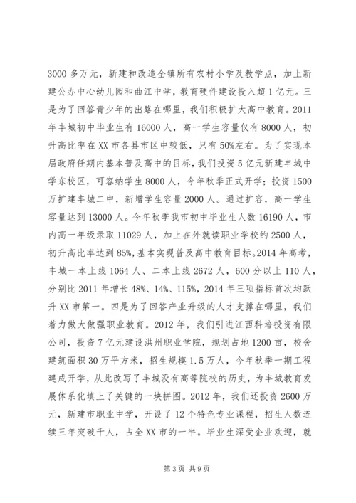 教育工作情况汇报.docx