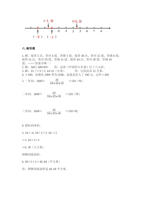 松阳县六年级下册数学期末测试卷word.docx