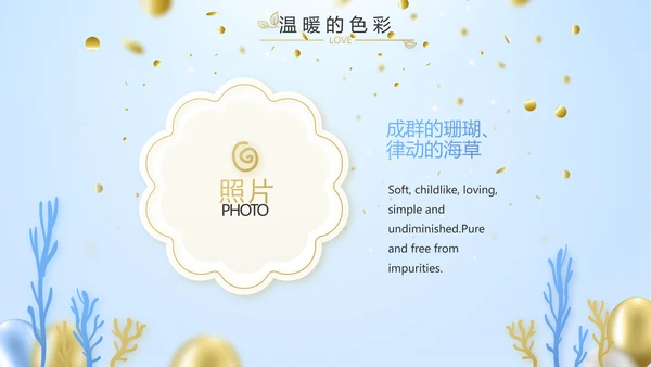 蓝色生日快乐生日派对纪念册电子相册动态PPT