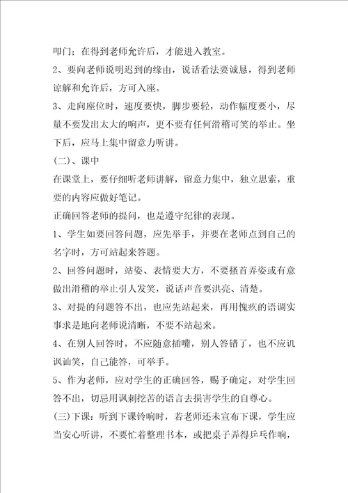 培养学生文明礼仪习惯 小学生文明礼仪简单画