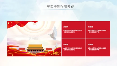 总工会民主管理维权送温暖建功立业PPT