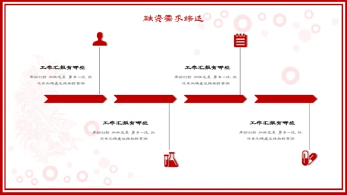 开工大吉红色锦鲤新年工作计划通用PPT模板