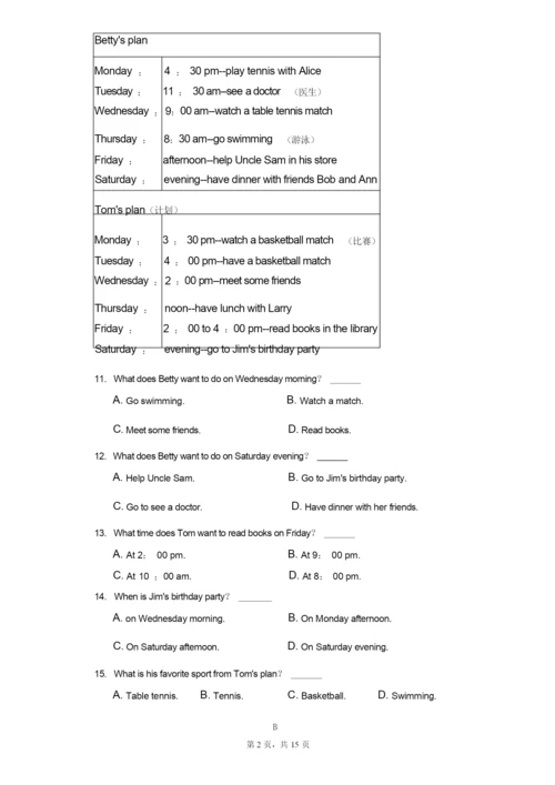 2020-2021学年四川省内江市七年级(上)期末英语试卷(附答案详解).docx