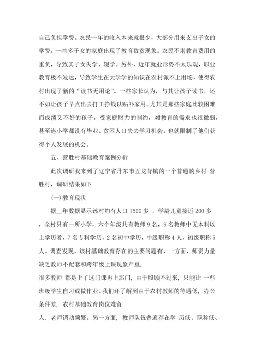农学生产实习心得总结大全.docx