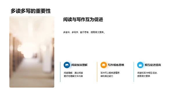 语文技能全解析