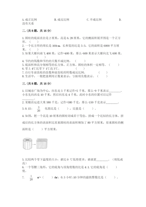 小学六年级数学毕业试题附答案（典型题）.docx