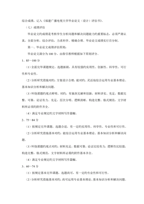 法学本科毕业实践实施标准细则.docx