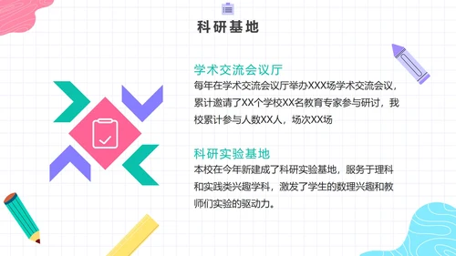 彩色简约活泼学校评优述职总结报告带内容PPT模板