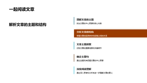 深度阅读启示录