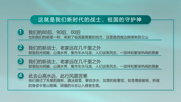 八一部队军事工作总结汇报动态PPT