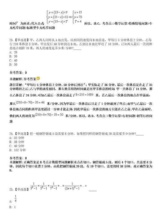 2023年04月2023年山东威海荣成市引进优秀青年人才40人笔试参考题库答案解析