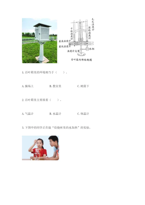 教科版小学三年级上册科学期末测试卷含答案【培优b卷】.docx
