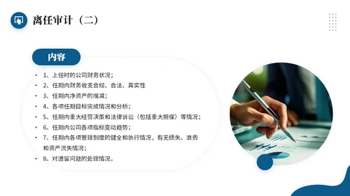 会计事务所内部审计简述通用PPT模板