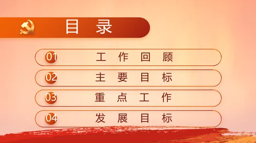 入团誓词入团仪式入团宣誓动态PPT