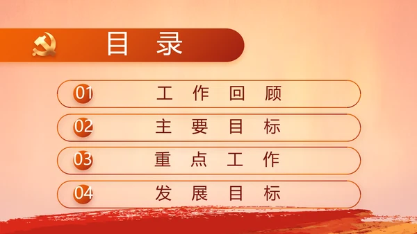入团誓词入团仪式入团宣誓动态PPT