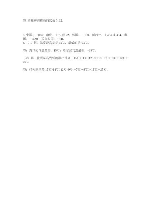 甘肃省【小升初】2023年小升初数学试卷精品附答案.docx