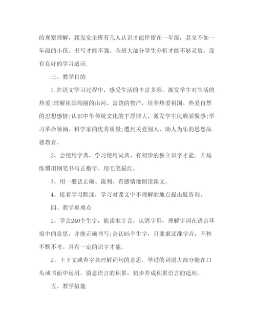 精编教案关于人教版三年级上册语文教学计划范文.docx