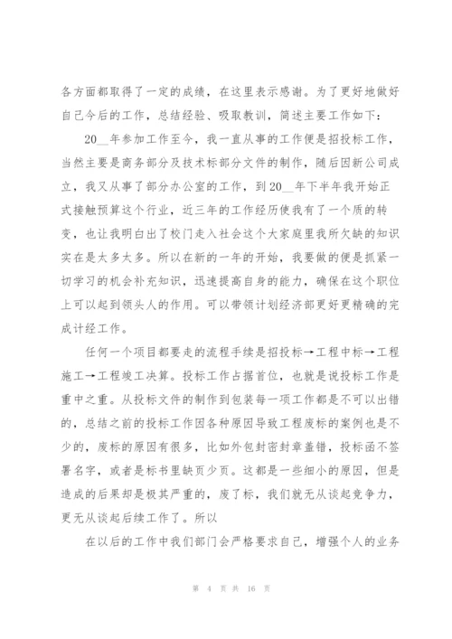 预算员年度的个人优秀述职报告.docx