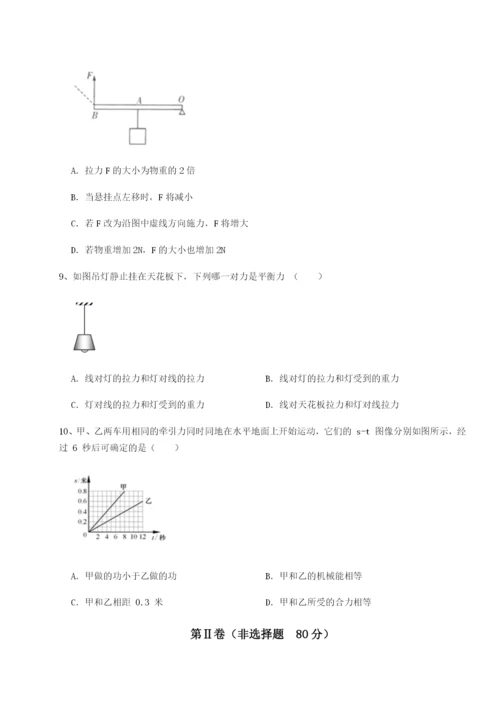基础强化四川德阳外国语学校物理八年级下册期末考试专项攻克试卷（详解版）.docx