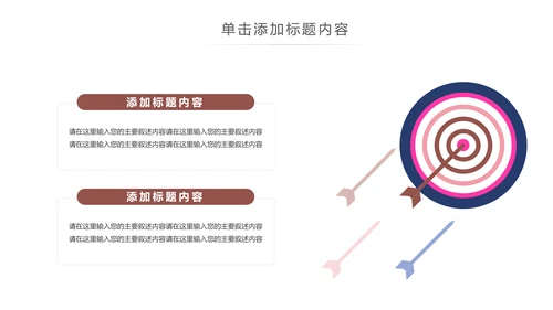 时尚美妆彩妆化妆品美容化妆培训PPT模板