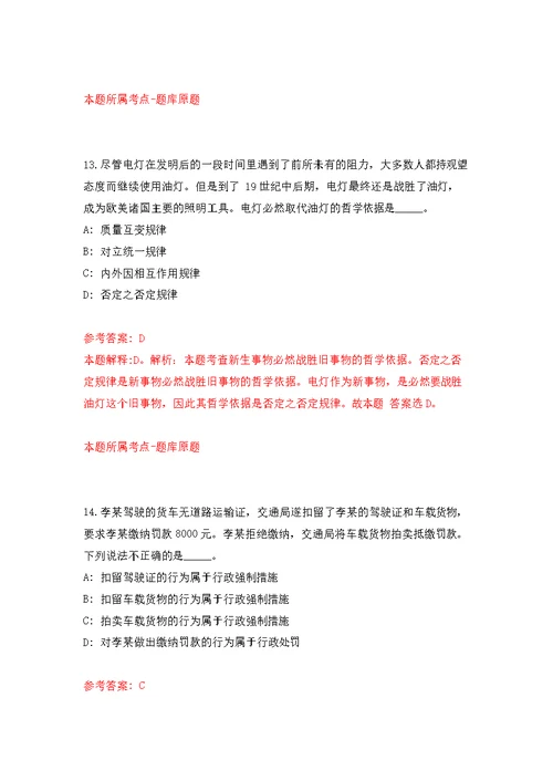 2022年04月深圳市福田区莲花街道办事处公开选用6名机关事业单位辅助人员公开练习模拟卷（第6次）
