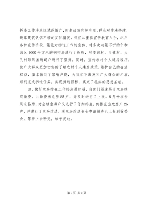 乡镇年度村镇建设环保站工作总结.docx