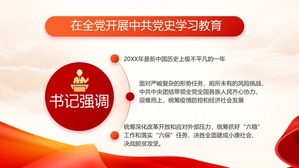 中国共产党的光辉历程党史党课PPT