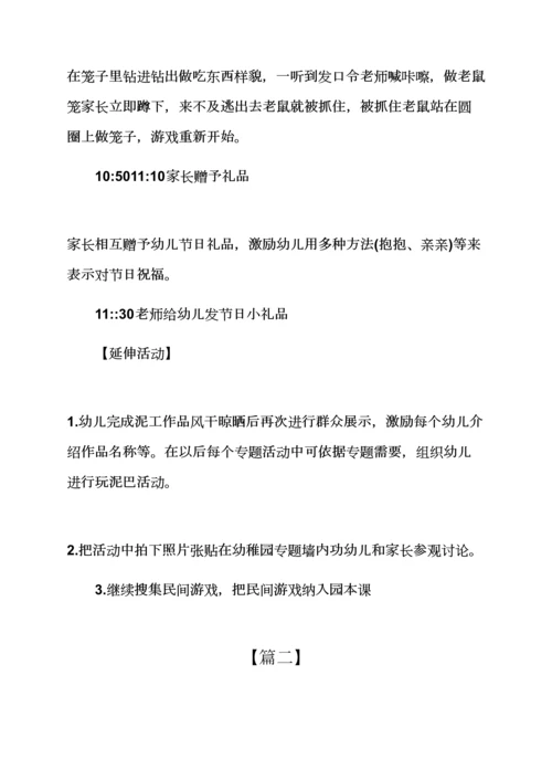 专业策划专项方案之一六一儿童节活动专项方案精选.docx