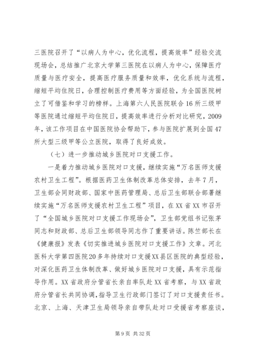 农业部副部长陈晓华在全国农村经营管理工作会议上的讲话 (5).docx