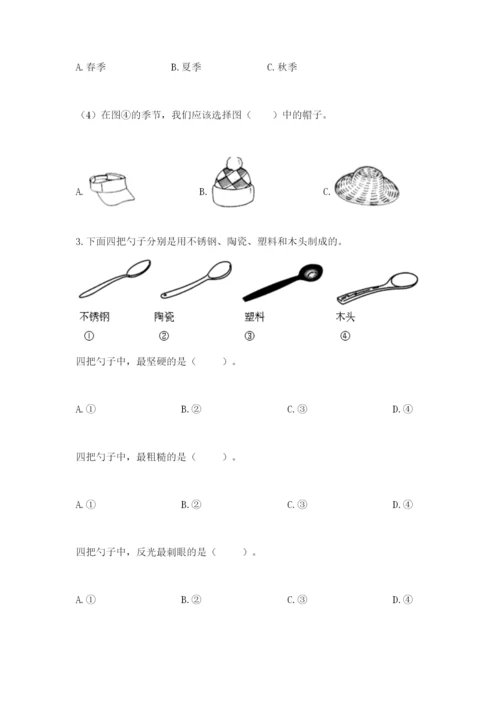 教科版二年级上册科学期末考试试卷标准卷.docx