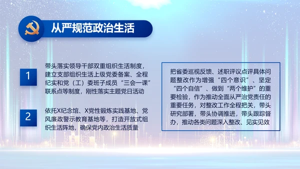 蓝色大气党建党支部年终工作总结PPT动态模板
