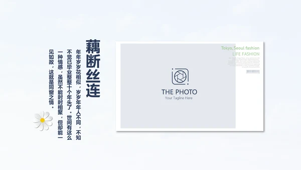 大学生致青春毕业纪念册动态PPT模板