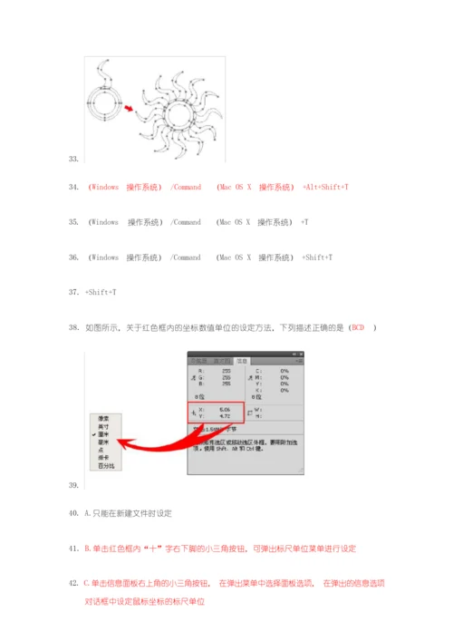 Pscs认证试题.docx