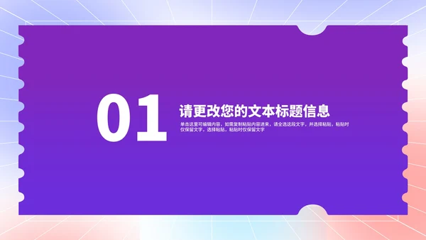 渐变风炫彩618年终大促销活动PPT模板