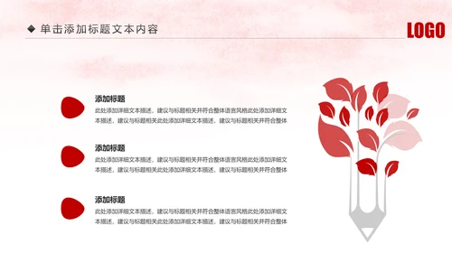 人民检察院中国检察院纪检监察工作总结PPT模板