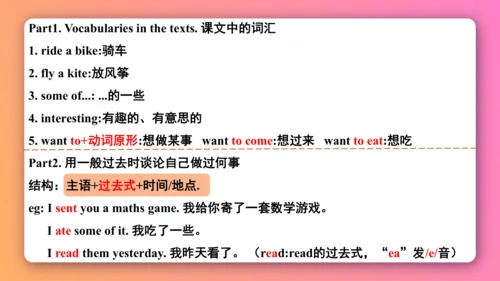 【外研版（一年级起点）】五年级下册 Module4 同步知识梳理课件（共21张PPT）