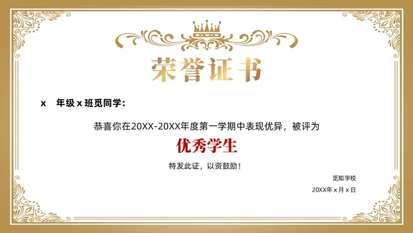 金色蓝色简约风荣誉证书奖状PPT模板