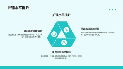 临床麻醉护理个案汇报PPT