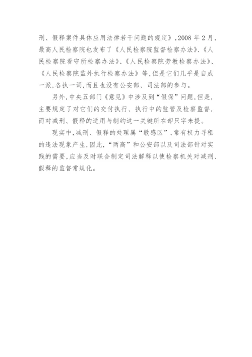 法律毕业论文经典参考.docx