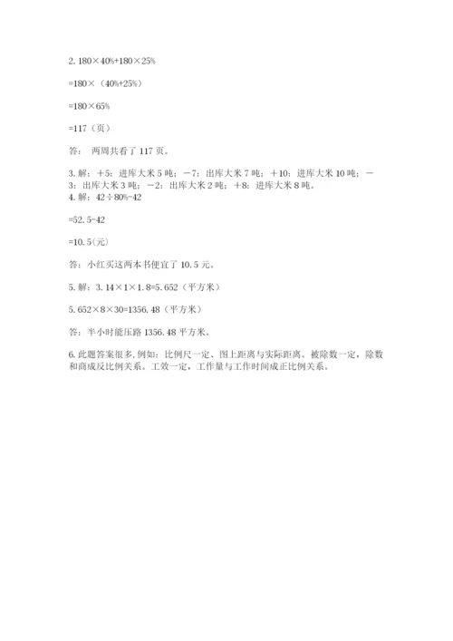 贵州省【小升初】2023年小升初数学试卷附答案【巩固】.docx